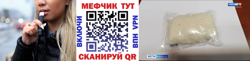 МЕФ кристаллы Тобольск